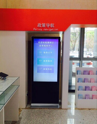 南京市建鄴區(qū)政務(wù)中心自助服務(wù)機(jī)、展示機(jī)、辦事導(dǎo)航機(jī)1.jpg